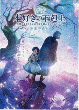 科幻冒险动漫星轨拾荒者海报