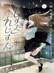 推理悬疑漫画雨巷侦探社封面