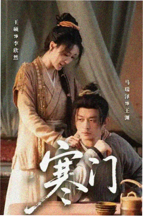 悬疑科幻动漫深蓝回响海报